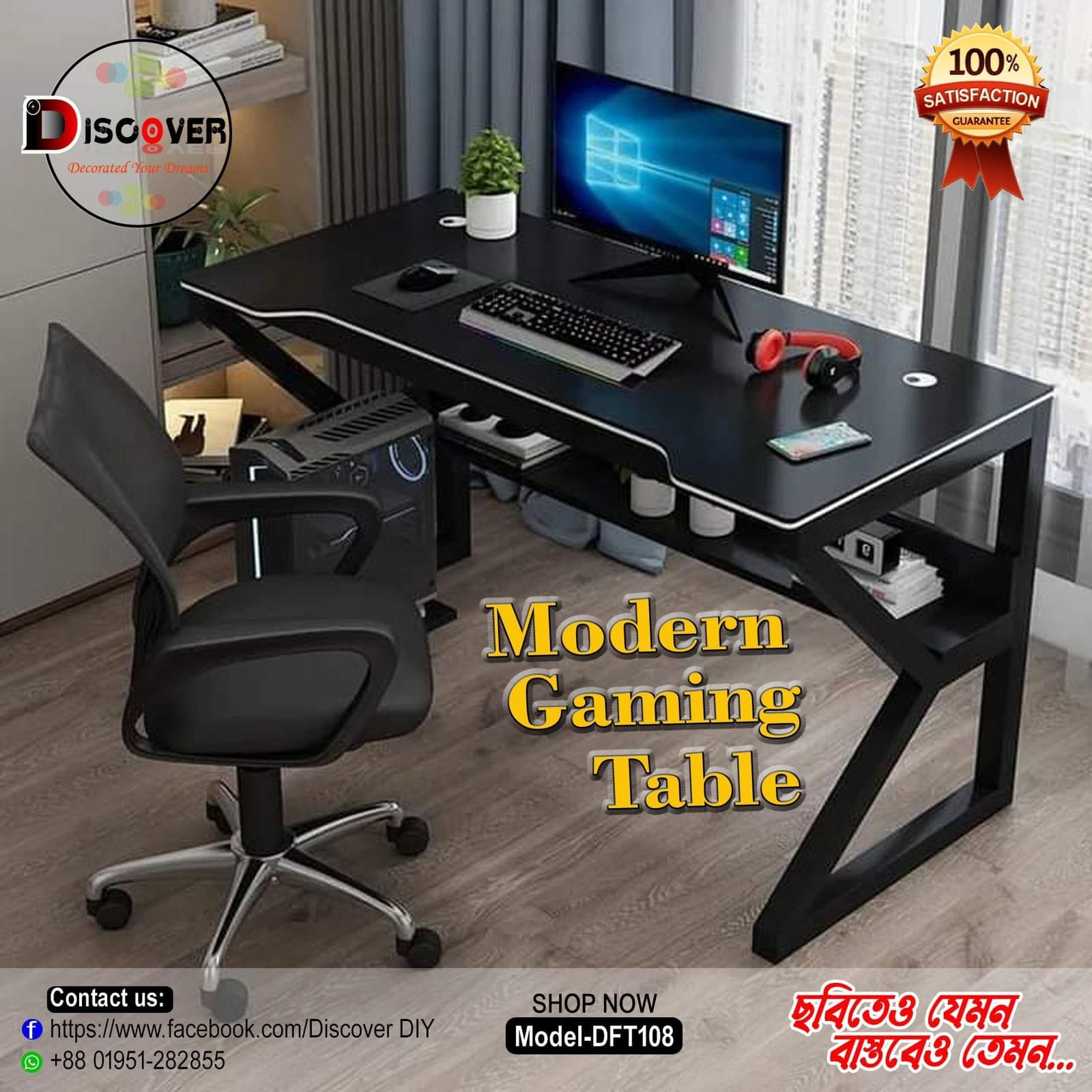 Modern Gaming ( DFT 108 )